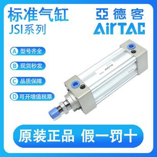 S标准气缸 100 150 JSI63 亚德客原装 125