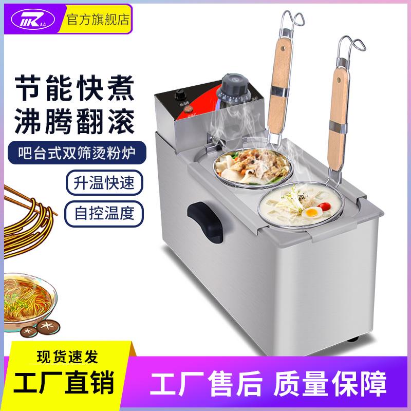 麦众台式双头煮面炉商用便利店吧台车仔面四头多功能煮面机烫粉炉