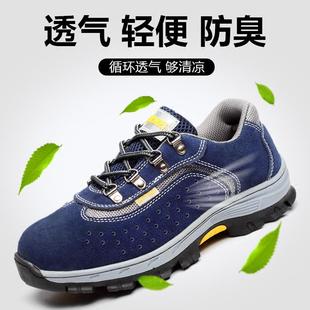 劳保鞋 男透气防臭轻便软底钢包头工作鞋 防砸防刺穿绝缘工地安全鞋