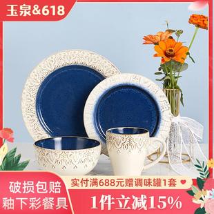 玉泉北欧ins风创意西餐早餐盘家用盘子 欧式 浮雕陶瓷餐具复古个性