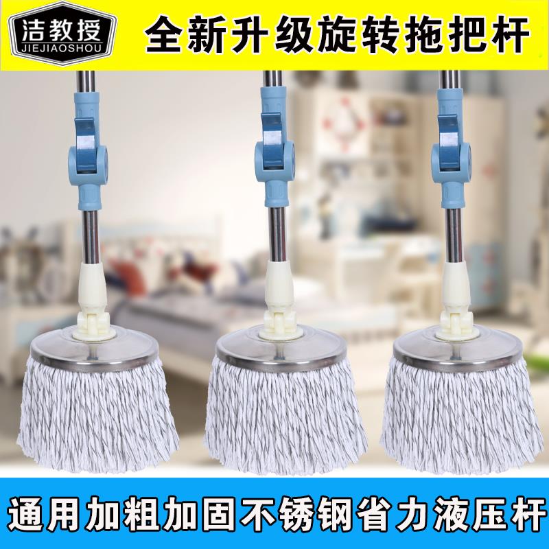 旋转拖把家用单杆拖把头手压拖布墩布杆通用替换配件免手洗一拖净