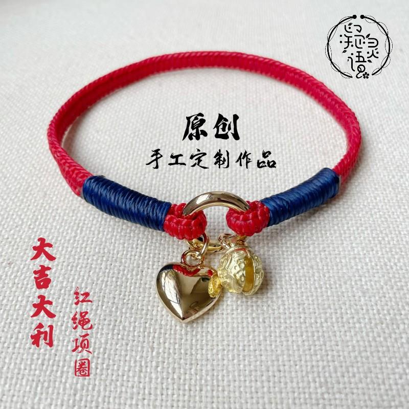 手工编织红绳长命锁项圈小型猫狗项圈宠物挂饰项圈猫狗铃铛饰品