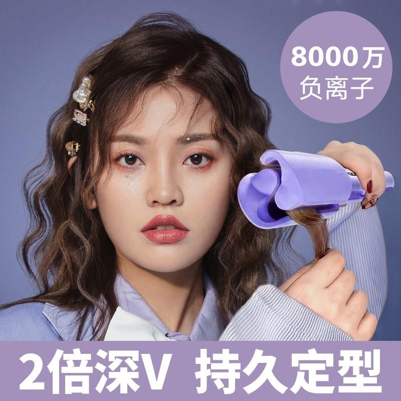深V型法式蛋蛋卷头卷发棒蛋卷棒32mm羊毛卷大小波浪U型水波纹夹板