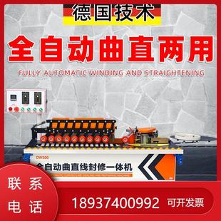 曲直两用封边修边自断封边机一体机 送料全自动带木工小型家装