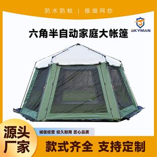 天幕全自动户外超大帐篷沙滩海边涂银防晒雨免搭野营遮阳凉棚跨境