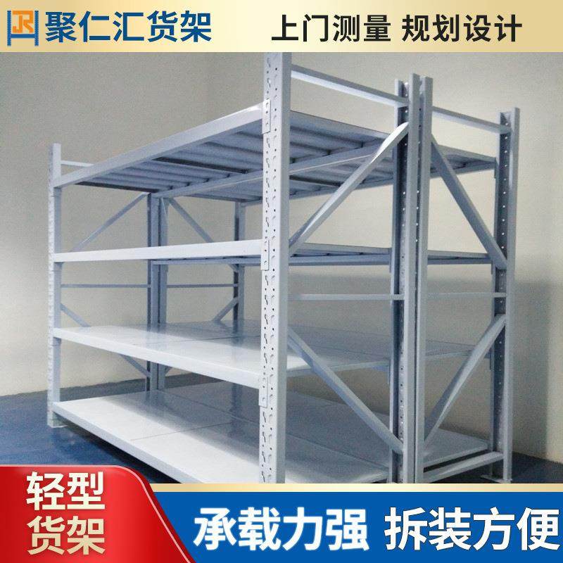 仓库仓储货架家用置物架轻中型陈物架储物实用多层调节货架