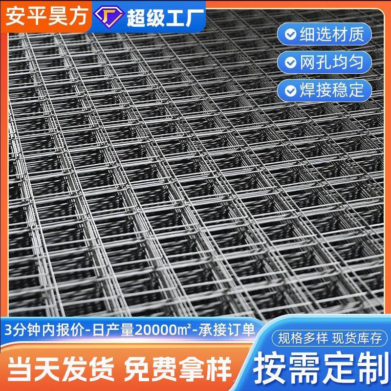 厂家镀锌地暖网片3mm粗度国标钢筋网片铁丝方孔网格片