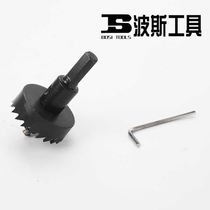 波斯高速钢开孔器 不锈钢开孔器 金属扩孔器铁皮开孔金属钻头打眼