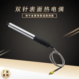 双针热电偶WRNM020NZK020金属表面测量温度传感器K型钢板测温探头