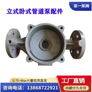 ISG XBD铸铁不锈钢离心管道泵底座泵头泵体叶轮泵盖支架 IRG IHG