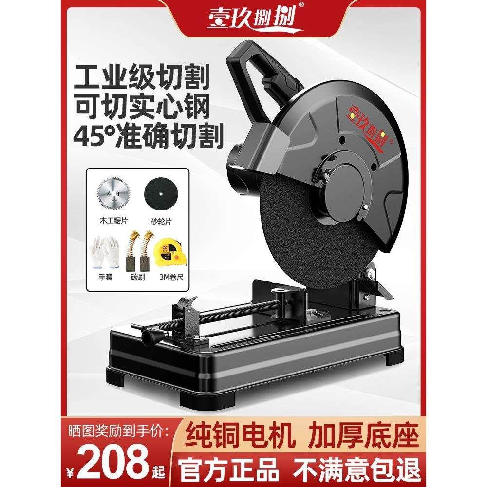 型材切割机大功率木材钢材台式电锯家用小型不锈钢木工切割锯220v