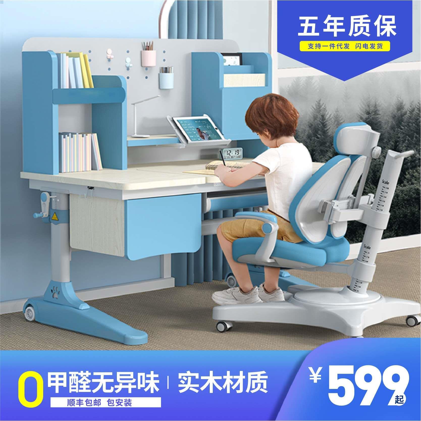 儿童学习桌椅套装家用实木书桌电动升降写字桌子可调节小学生课桌