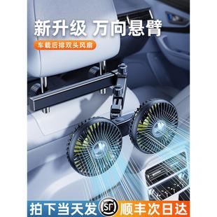 车载风扇12v后排汽车用后座usb车内专用双头迷你小静音车上 充电款