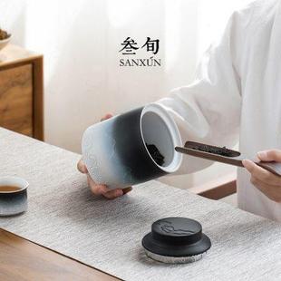 叁旬山海观大茶叶罐家用储茶罐防潮高档摆件茶具陶瓷大号密封罐子
