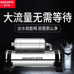 爱华普厨房净水器商用家用自来水过滤器直饮机商用奶茶店超滤 新品