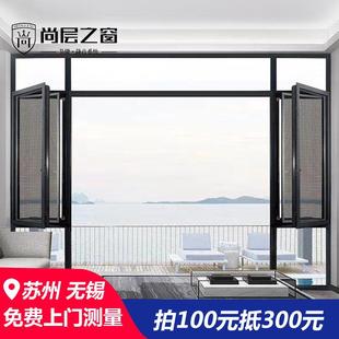 苏州断桥铝门窗定制封阳台75和平系统窗三层玻璃平开 落地隔音窗