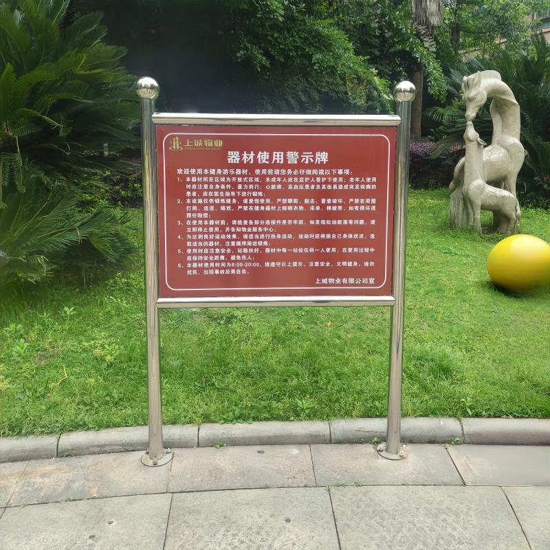 户外不锈钢广告牌立式河道路长公示污水宣传栏工地安全警示牌定制