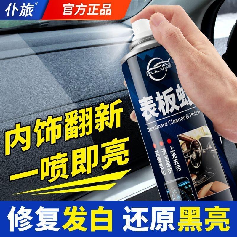 表板蜡汽车专用内饰保养腊塑料件翻新剂抛光蜡还原剂黑色用上光