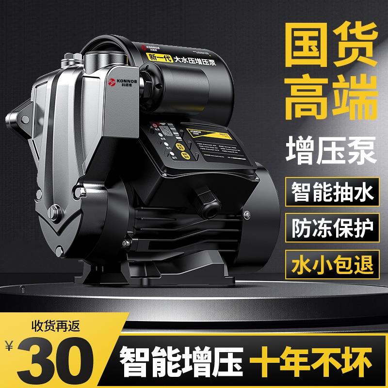 德国新款增压泵家用全自动静音自吸泵自来水管道小型抽水泵热水器