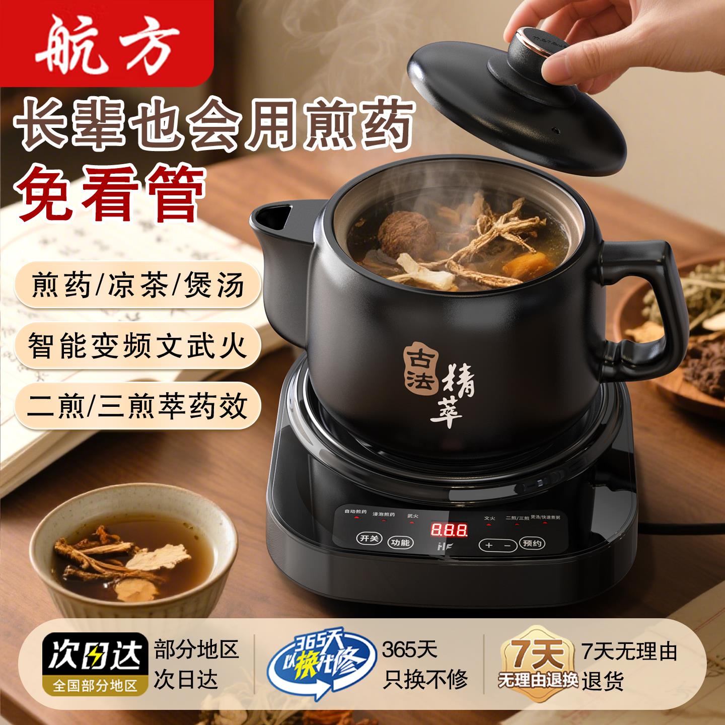 航方中药电煎壶全自动煎药壶家用中医煮药熬药罐熬中药煲专用砂锅