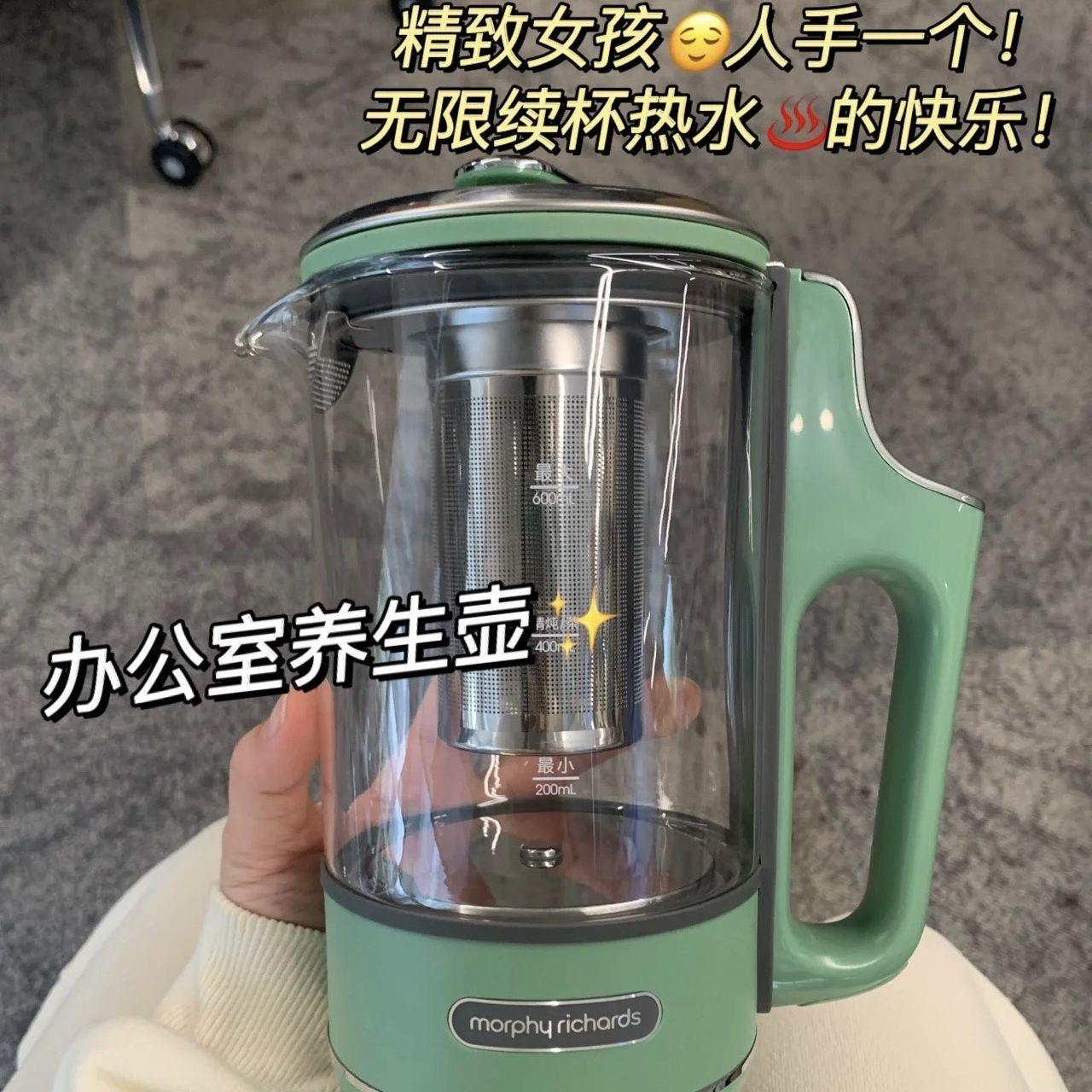 【现货】摩飞迷你养生壶办公室小型多功能便携mini养生杯煮茶烧水