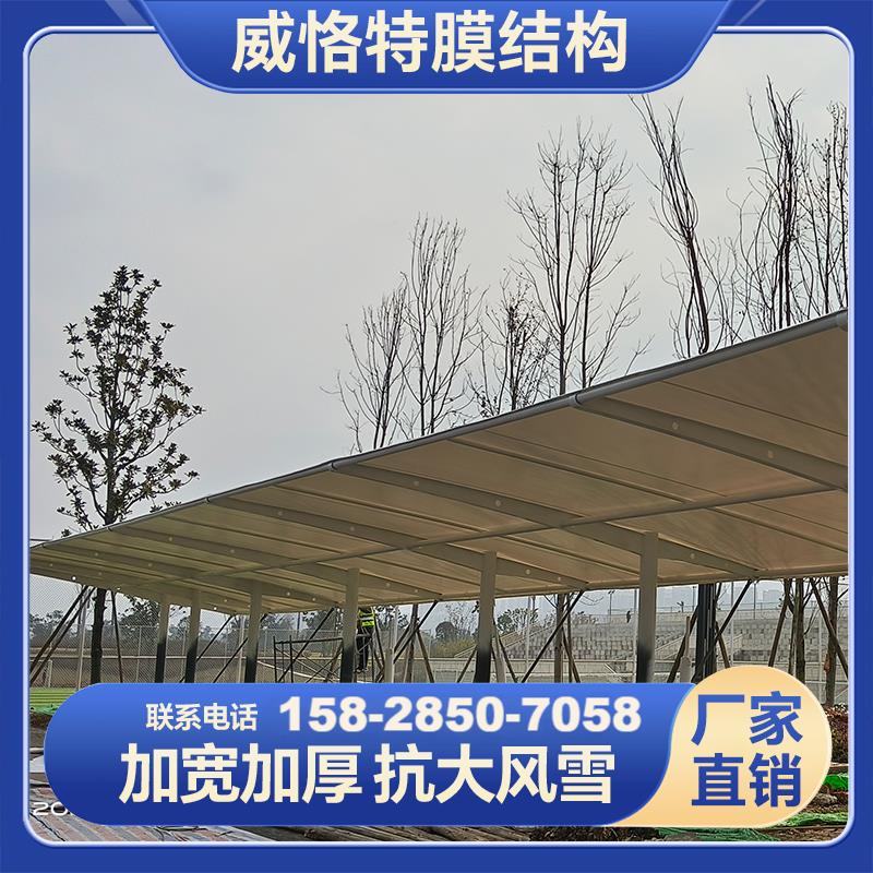 膜结构车棚汽车停车棚小区自行车棚张拉膜景观棚遮阳雨棚充电桩棚