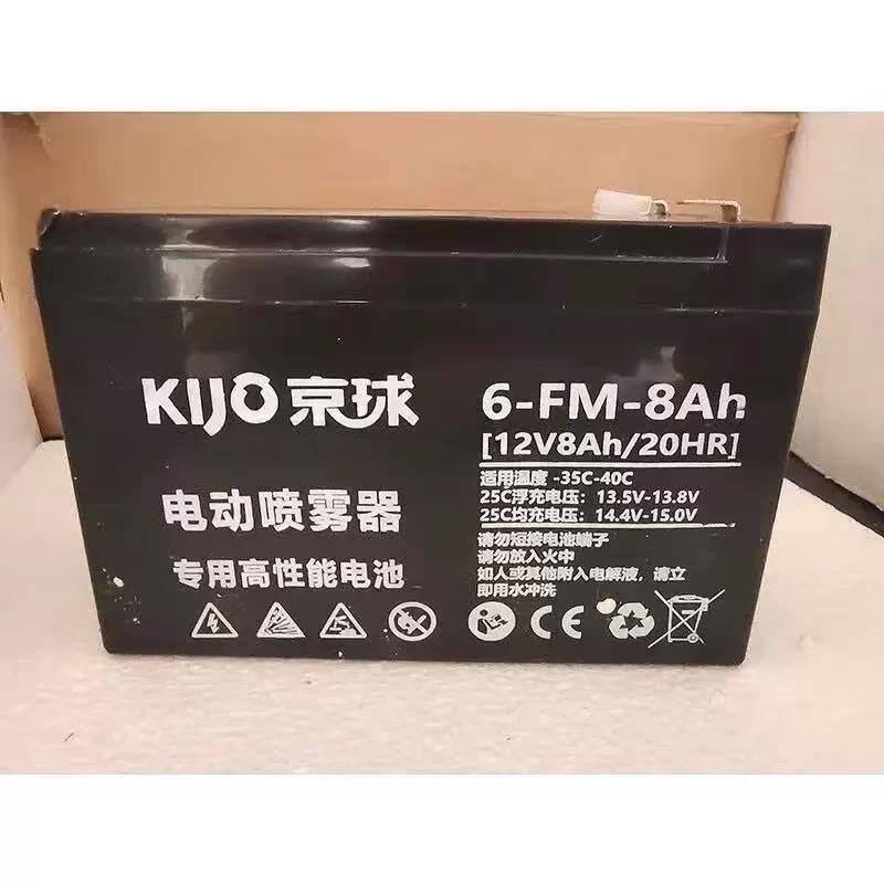 京球6-FM-8AH 电动喷雾器电池铅酸免维护蓄电池12v8AH电动电池