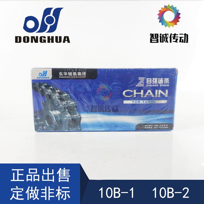 东华自强 滚子炼 短节距 精密工业炼条5分10B-1x96L/5分10B-2x96L