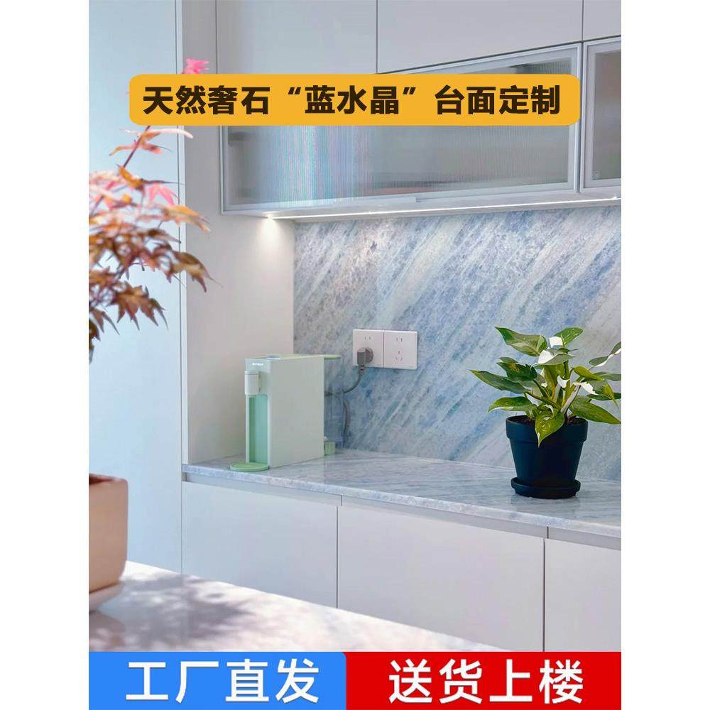 天然奢石蓝水晶台面定制大理石餐边柜鞋柜面加工电视柜茶几台面,基础建材,天然大理石,淘宝优惠券,粉丝福利购,淘宝优惠卷