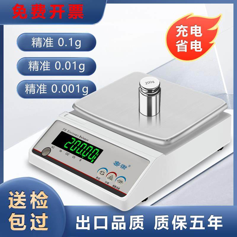 电子秤0.01g精准电子天平高精度克秤0.1g中药实验室天平秤0.001g