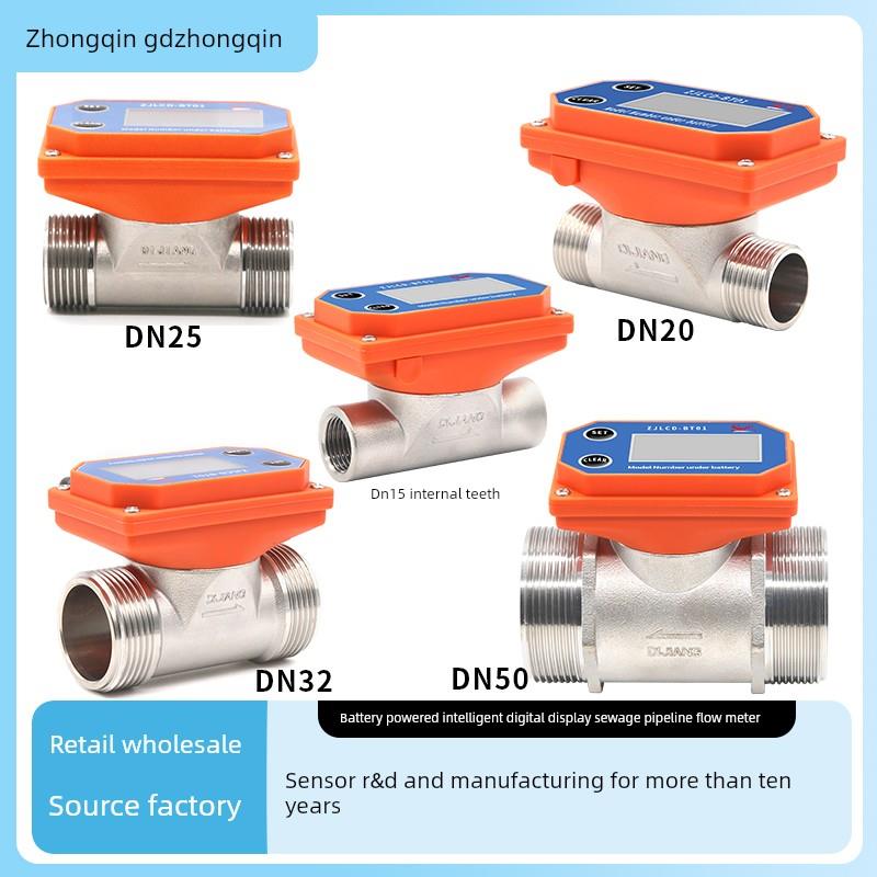 智能数显流量计高精度污水管道流量传感器不锈钢工业流量计