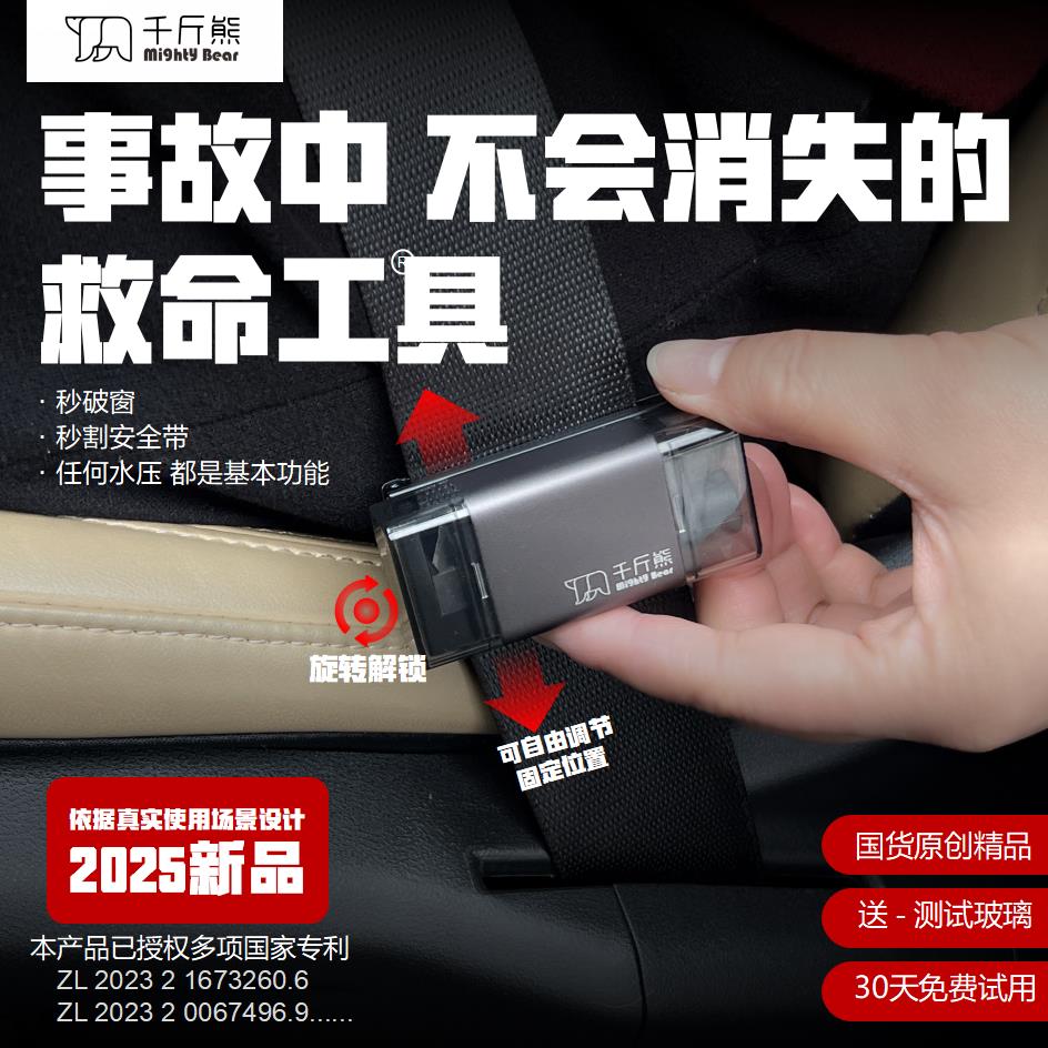 千斤熊汽车破窗器车载安全锤车用多功能割刀车内逃生锤秒破窗神器