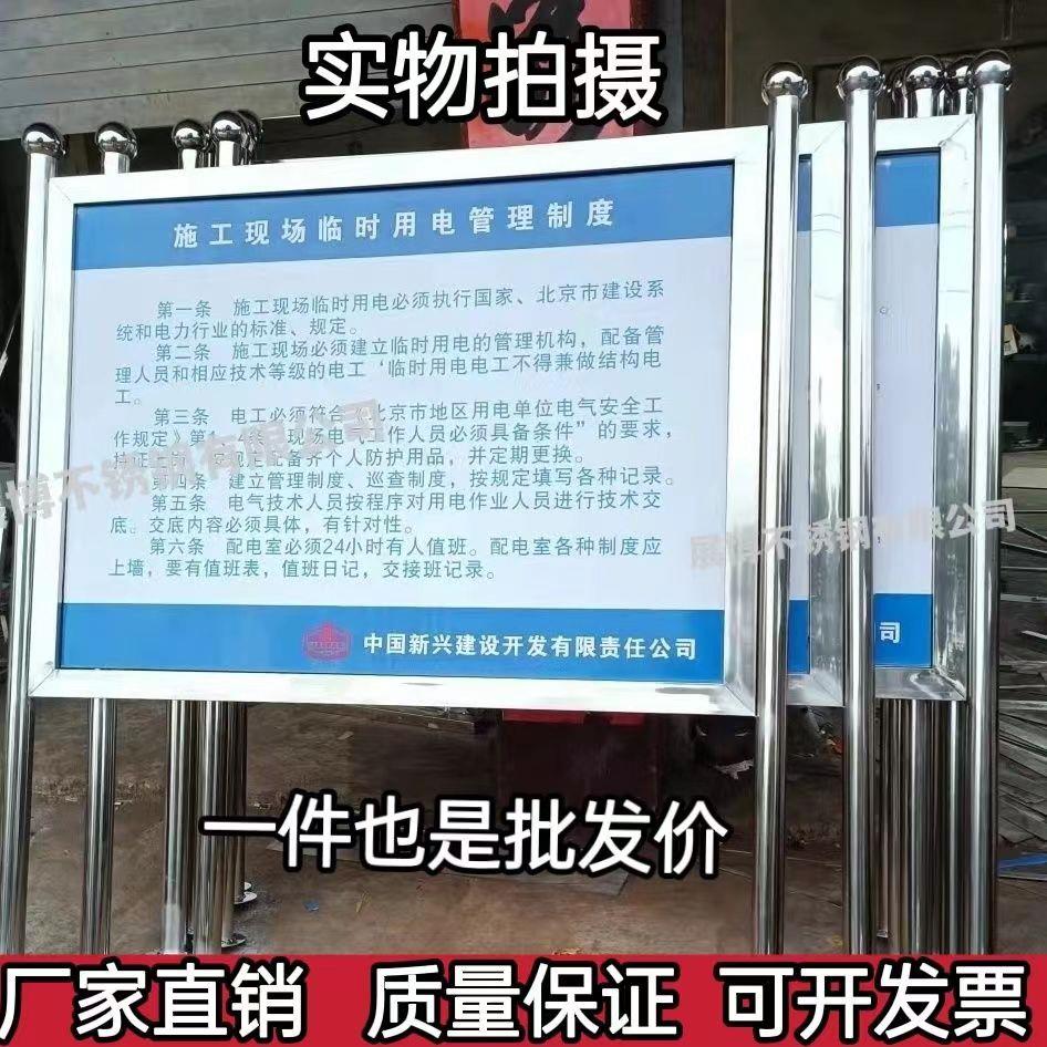 定制广告牌河道户外牌不锈钢警示牌提示牌校园橱窗烤漆公告宣传栏