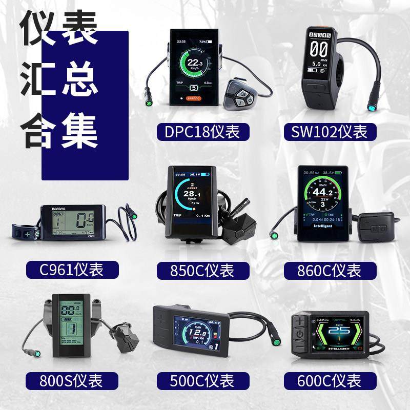 八方中置电机码表自行车改装电动车竖屏彩色液晶仪表改装电机仪表