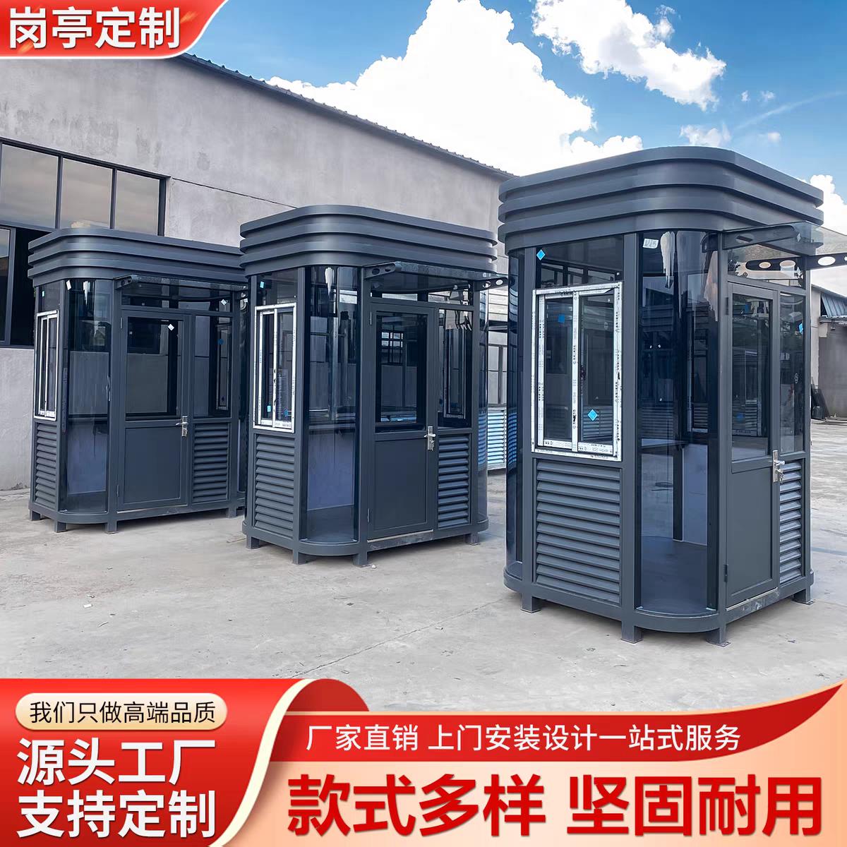 真石漆保安亭小区门卫值班室传达室成品钢结构治安岗亭园区收费亭