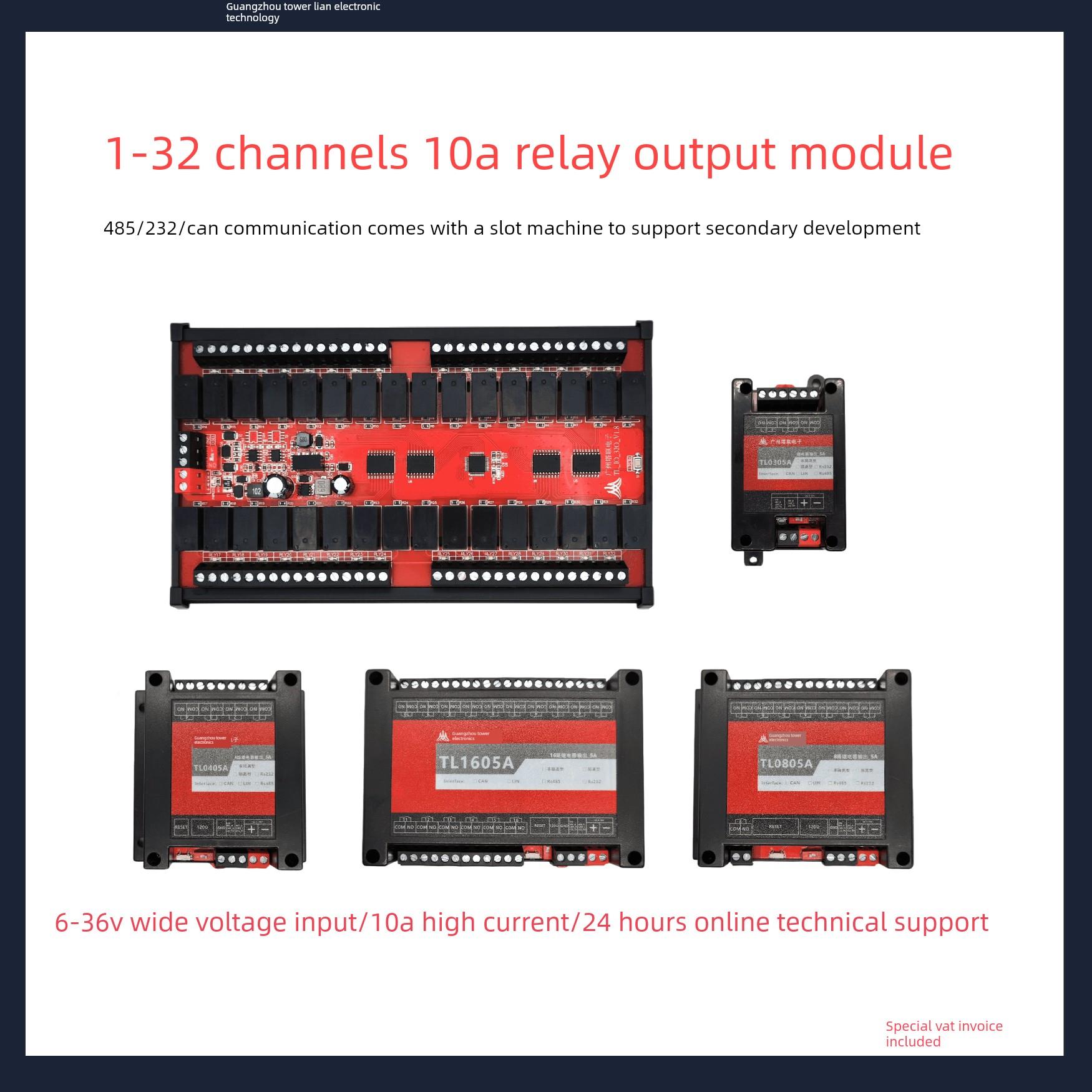 Modbus Relay中继输出模块/Io扩展/开关卷/485 Modbus Rtu