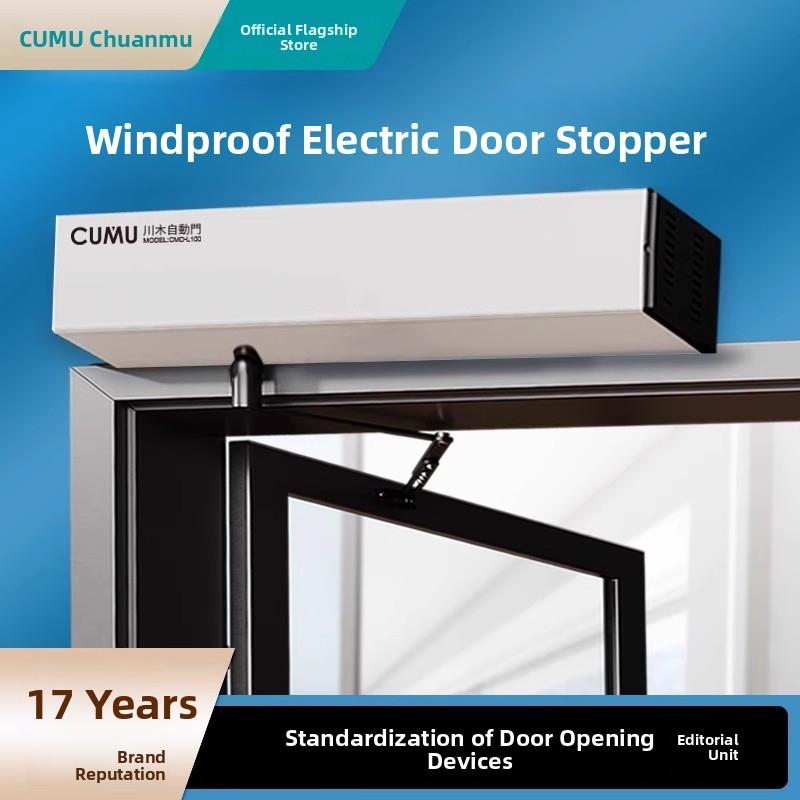 cumu川木电动闭门器自动开门机平开门感应门开关门器机组电机全套