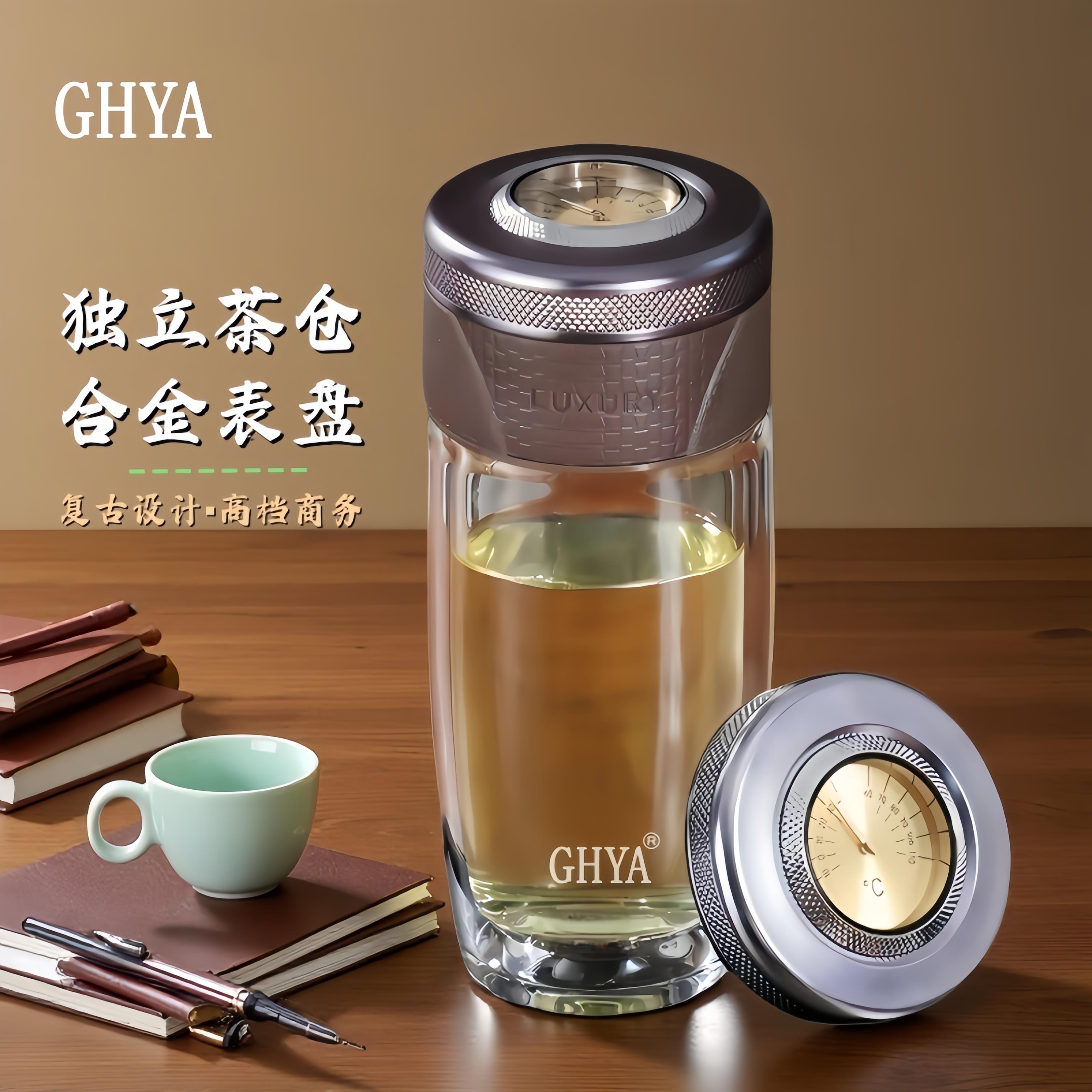 GHYA高档双层茶水分离玻璃杯男便携车载泡茶杯女商务办公水杯刻字
