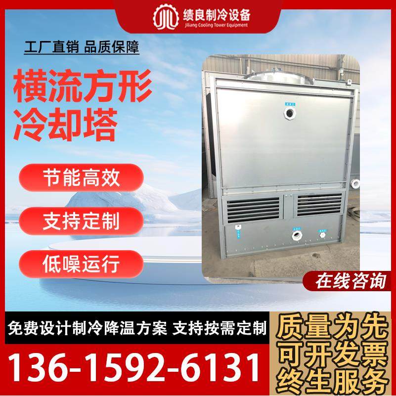 方形镀镁铝锌水冷却塔冷水塔蒸发降温真空炉污水降温275吨100吨,清洗/食品/商业设备,冷却塔,淘宝优惠券,粉丝福利购,淘宝优惠卷