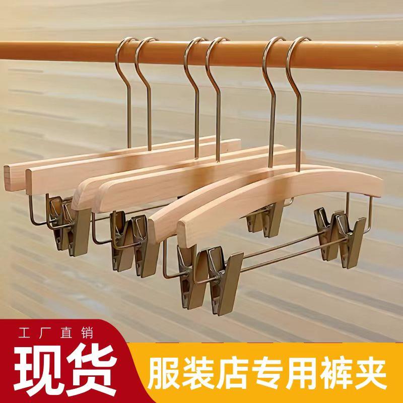 服装店实木衣架裤架防滑无漆木质