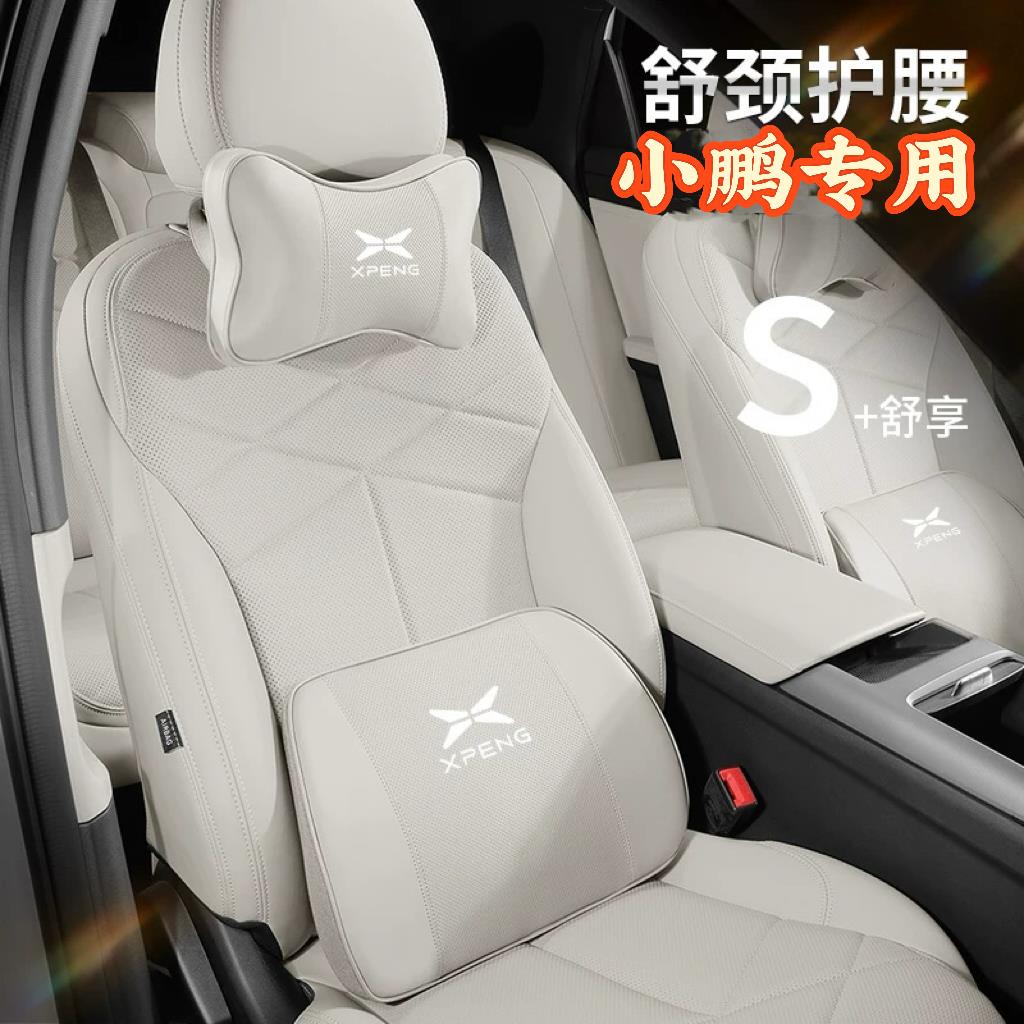 小鹏头枕腰靠p7专用p7+/M03/G6/G9/P5/X9汽车护颈枕靠垫腰垫腰托