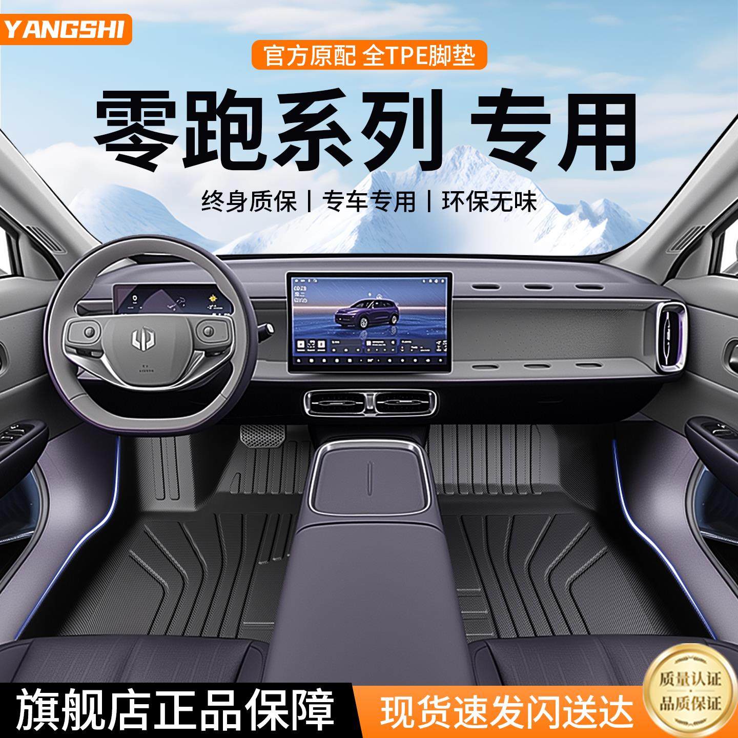 适用于零跑c10脚垫TPE专用全包围b10/c11/t03/b01汽车用品2026款,汽车用品/电子/清洗/改装,专车专用脚垫,淘宝优惠券,粉丝福利购,淘宝优惠卷