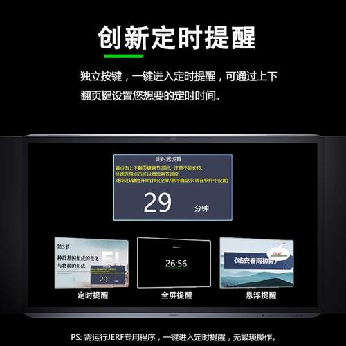 JERF老师用ppt翻页笔多功能遥控笔希沃白板led屏电视投影仪多媒体
