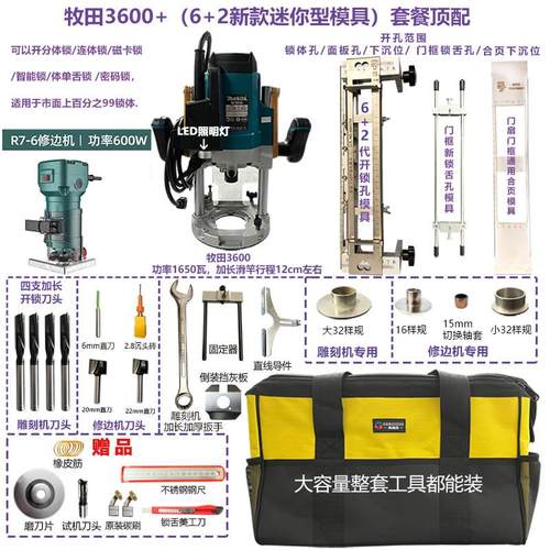 牧田大锣机木门开锁孔改装加长行程12CM木门开孔机器手持式电木铣