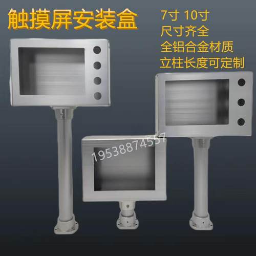 触摸屏安装盒7寸10寸控制箱威纶台达人机界面安装支架PLC电控箱