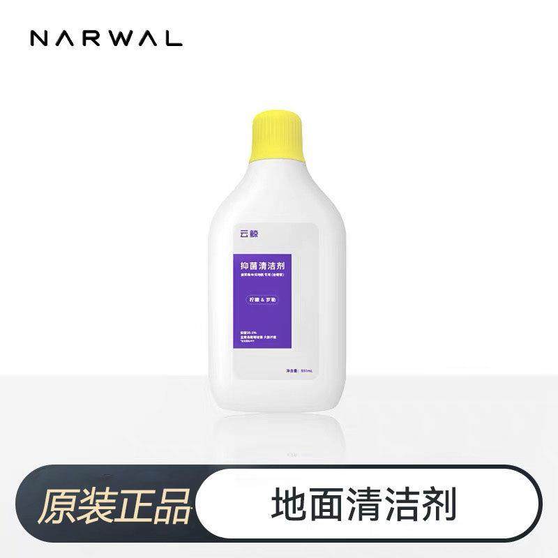 云鲸原装逍遥002/J5 Max 抑菌清洁剂地面清洁液 扫地机配件,生活电器,扫地机配件/耗材,淘宝优惠券,粉丝福利购,淘宝优惠卷