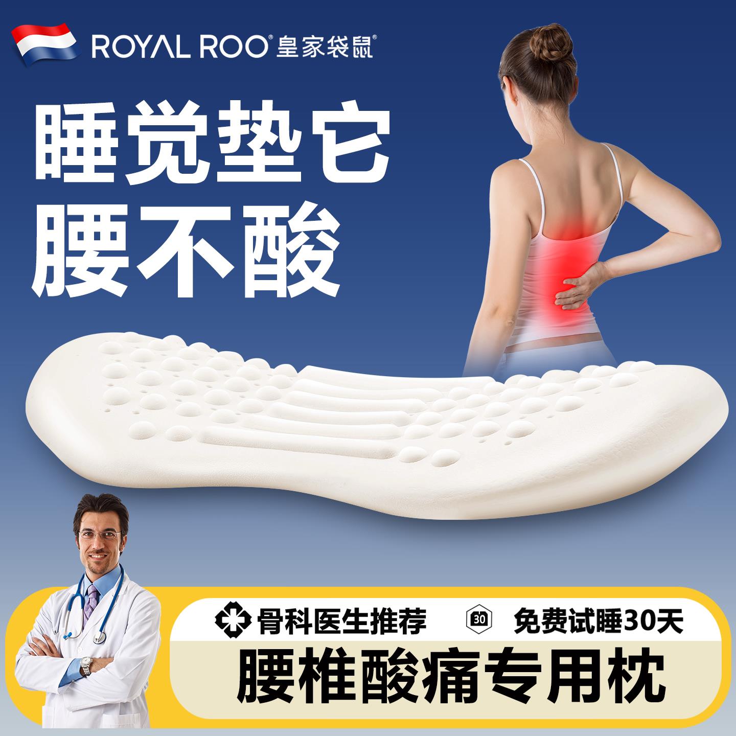 垫腰枕护腰睡垫腰垫平躺床上睡觉专用腰枕护腰椎腰间椎盘突出腰托