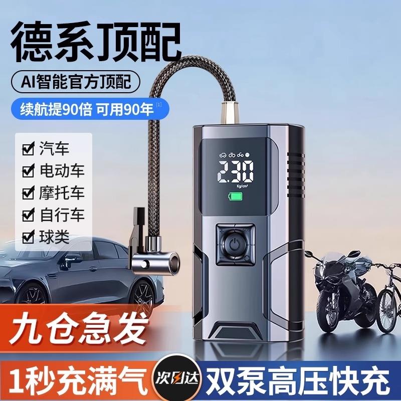 无线车载充气泵汽车用便携式打气泵电动轿车轮胎高压打气筒充气宝