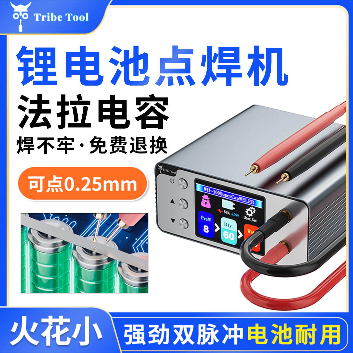 锂电池点焊机小型手持法拉电容焊接18650锂电池电焊笔diy套件