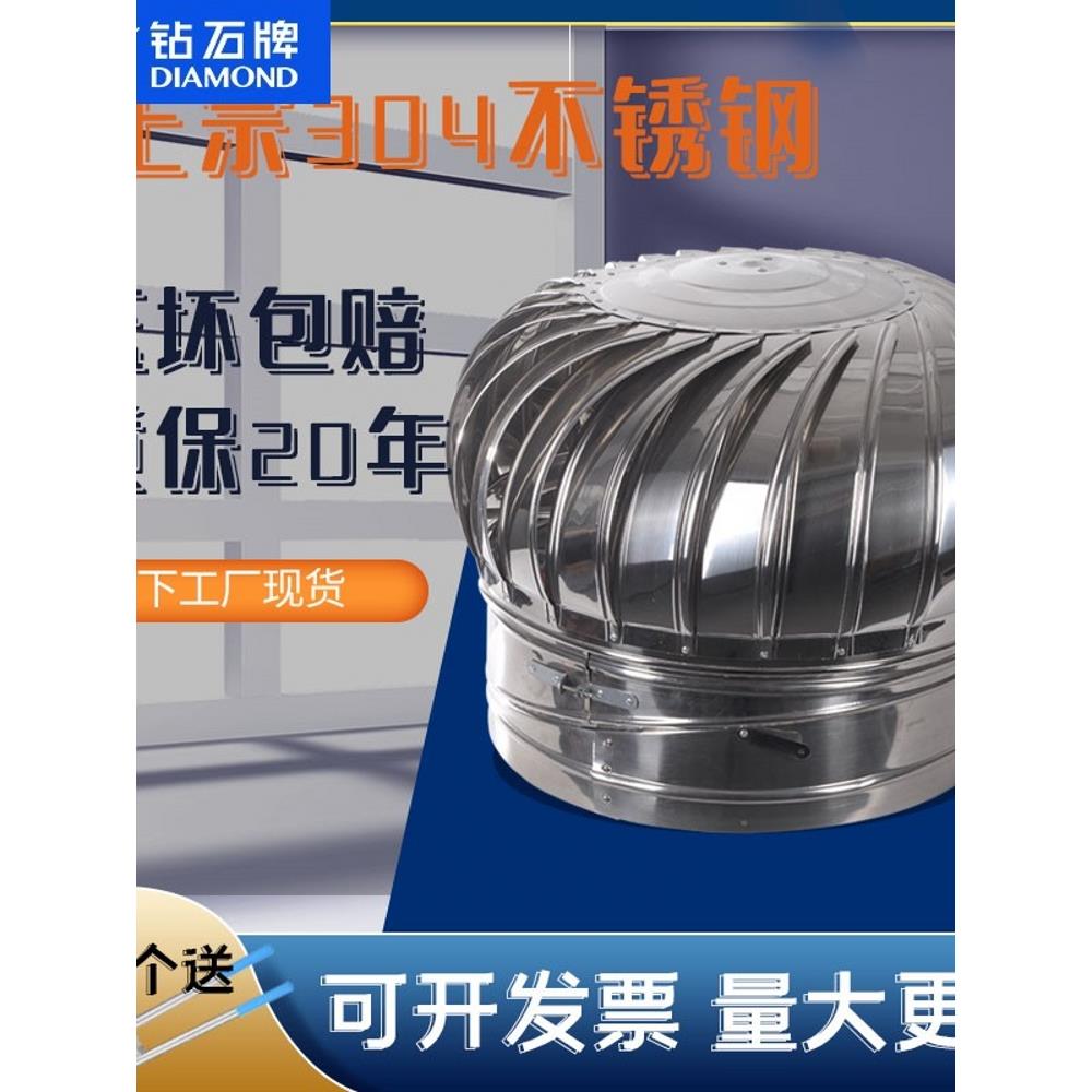 钻石牌无动力罩304不锈钢屋顶通风机Pvc管通风空气球厂烟道育种